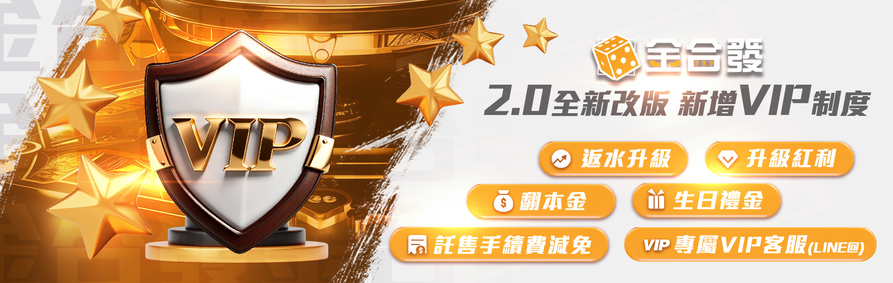 歐國盃｜競猜三選一｜獎金拿不停｜金合發娛樂城